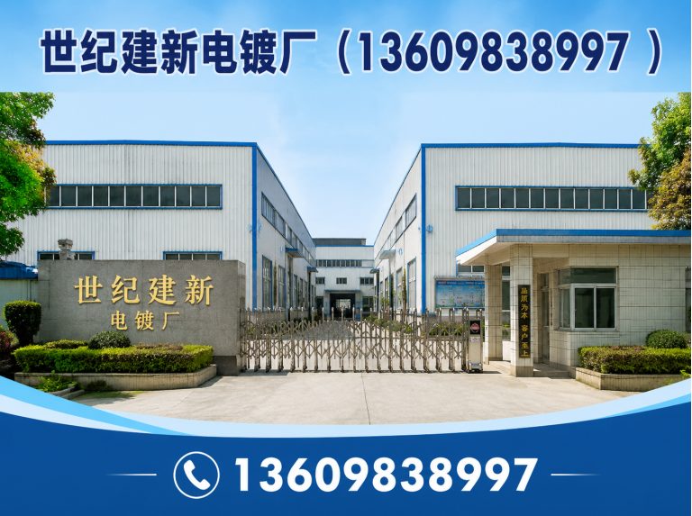 康平县东北电镀厂展示图